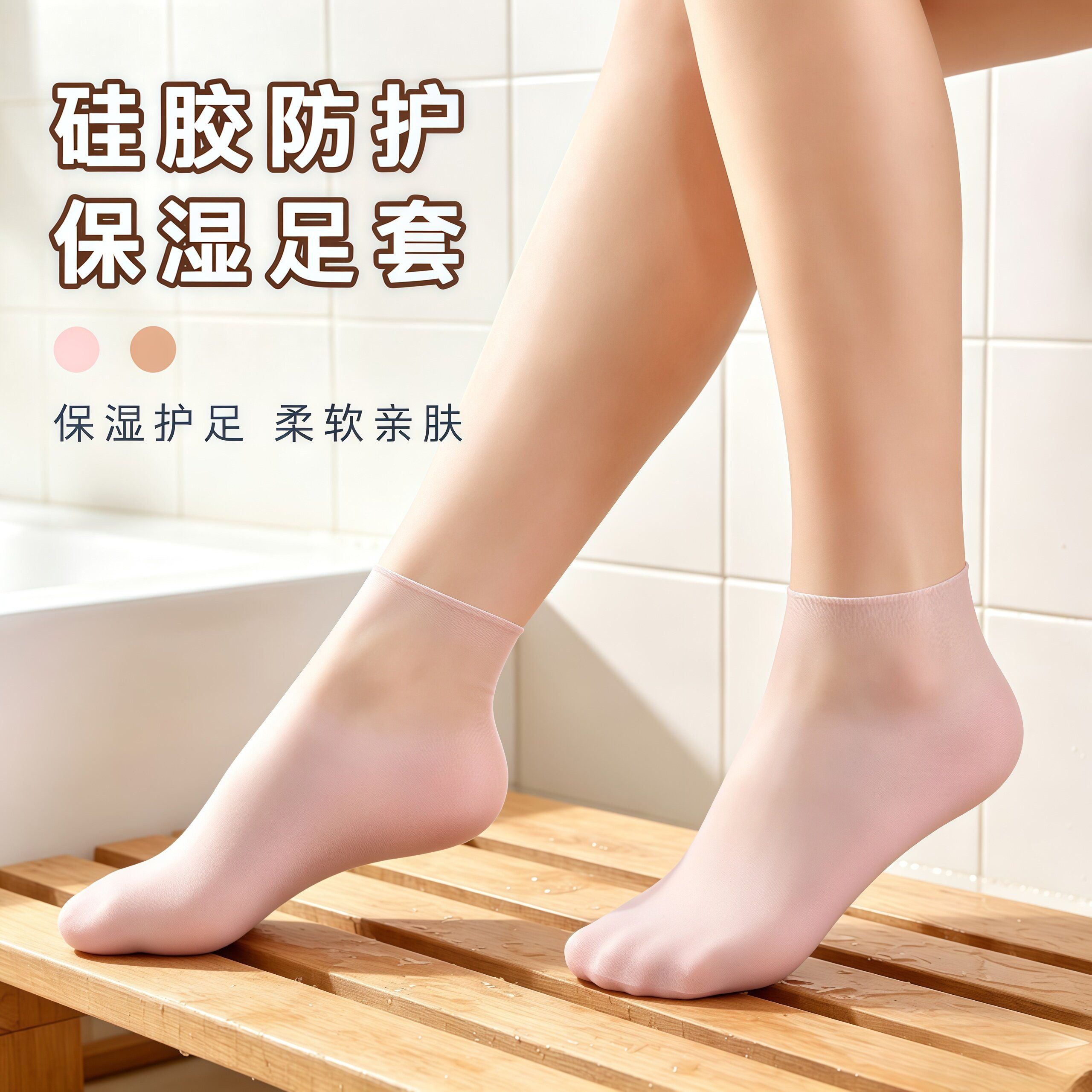 硅胶脚膜去死皮脚后跟干裂