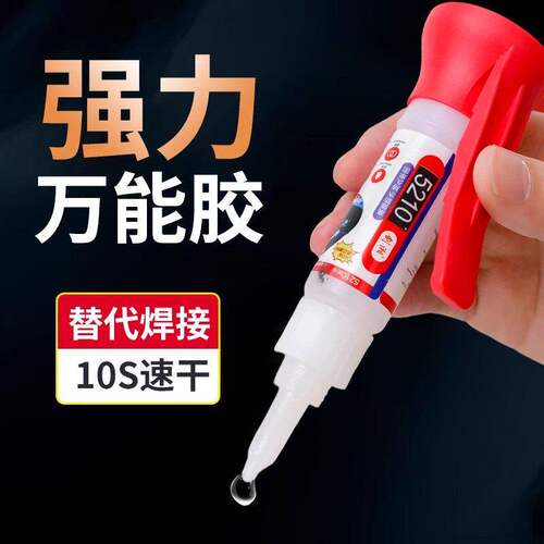 油性原胶胶水强力粘鞋金属玉皮革