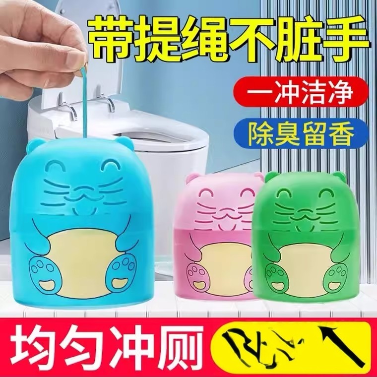 洁厕宝马桶自动洁厕灵蓝泡泡清香