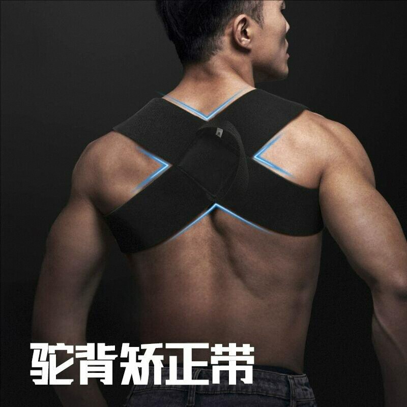 开肩美背矫正带开背驼背矫姿高弹