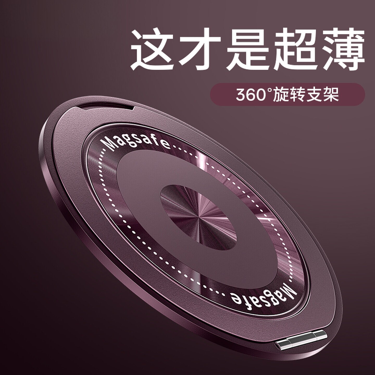 线圈指环扣磁吸支架360度旋转