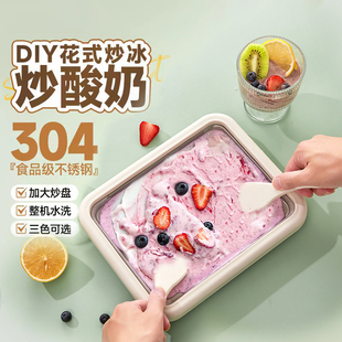 炒酸奶机家用小型儿童迷你自制diy免插电夏日冰淇淋机冰盘炒冰机