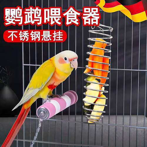 鸟类喂食器不锈钢悬挂式