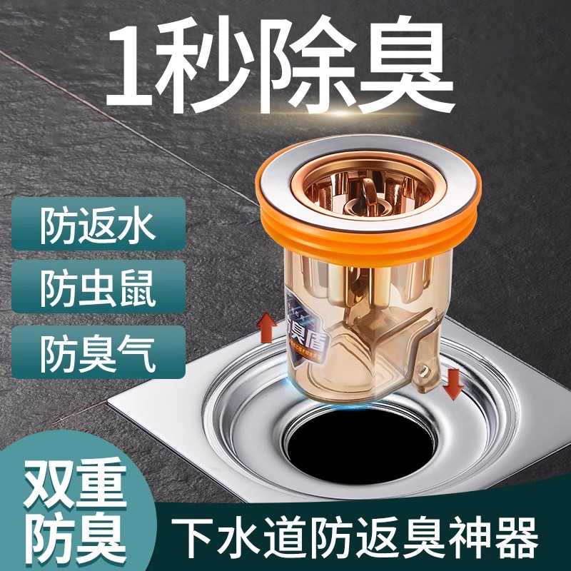 卫生间地漏防臭内芯防虫密封闭口