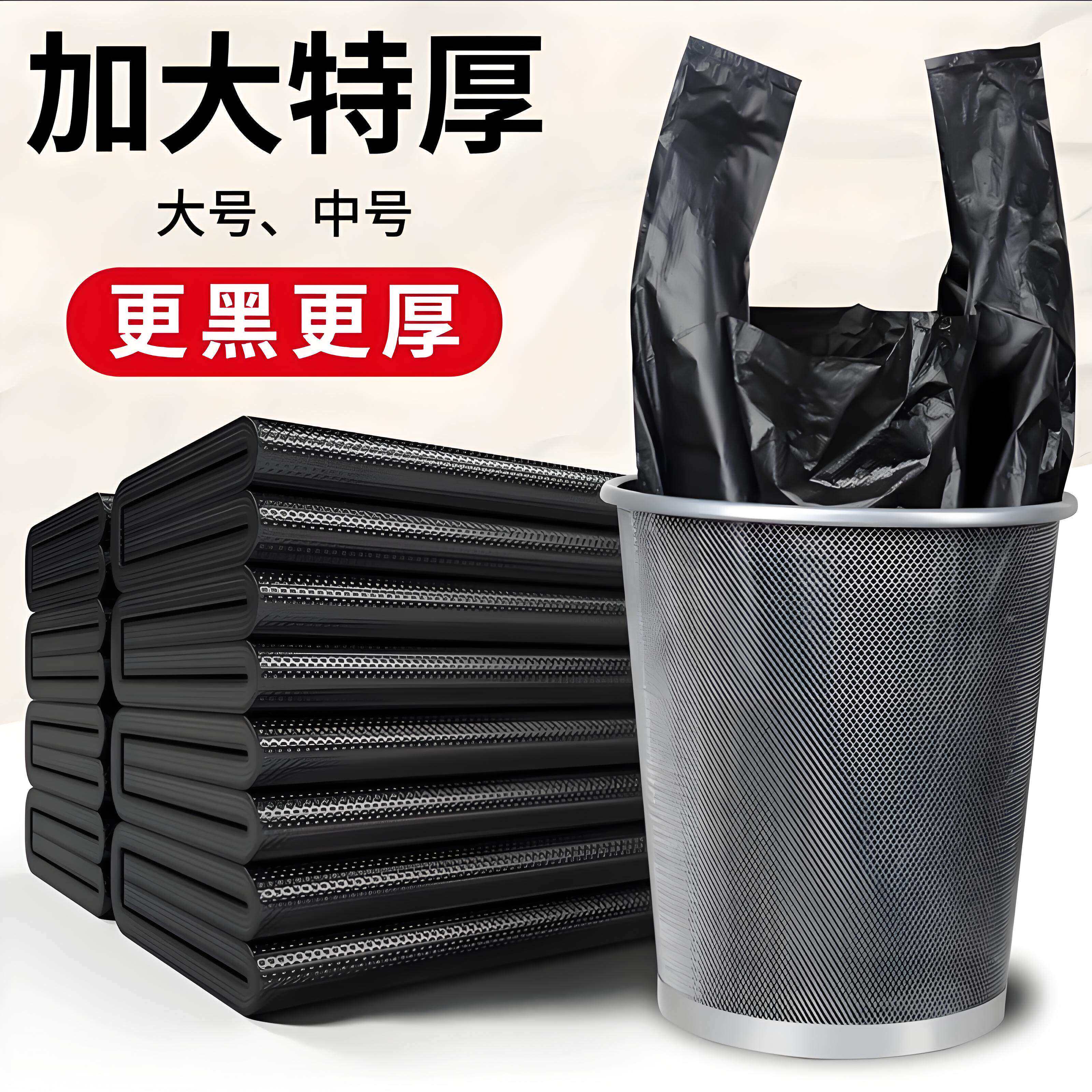 垃圾袋加厚手提式大号黑色