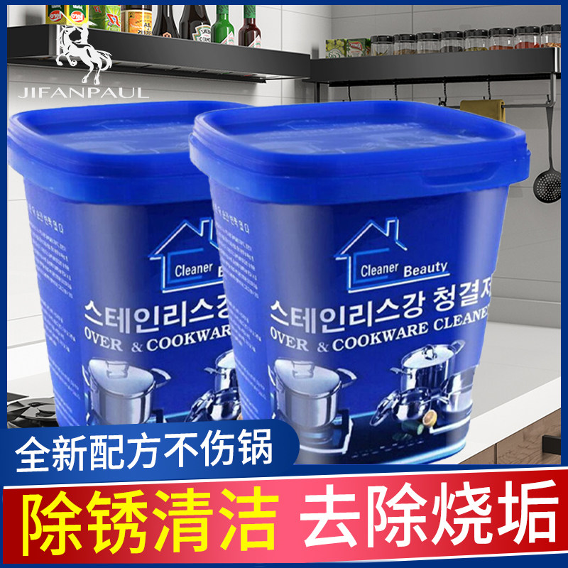 不锈钢清洁膏焦渍厨房清洁剂熊氏
