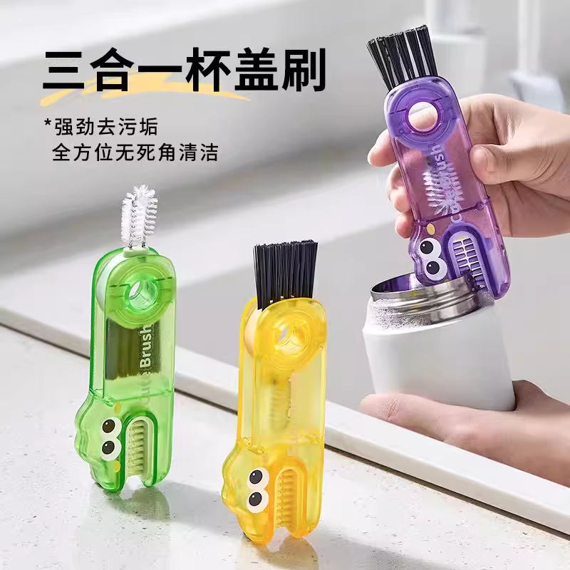 杯盖吸管刷清洁三合一旋转