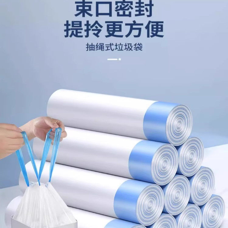 抽绳式垃圾袋宿舍手提提拉收口大号白色加厚塑料袋学生家用厨房
