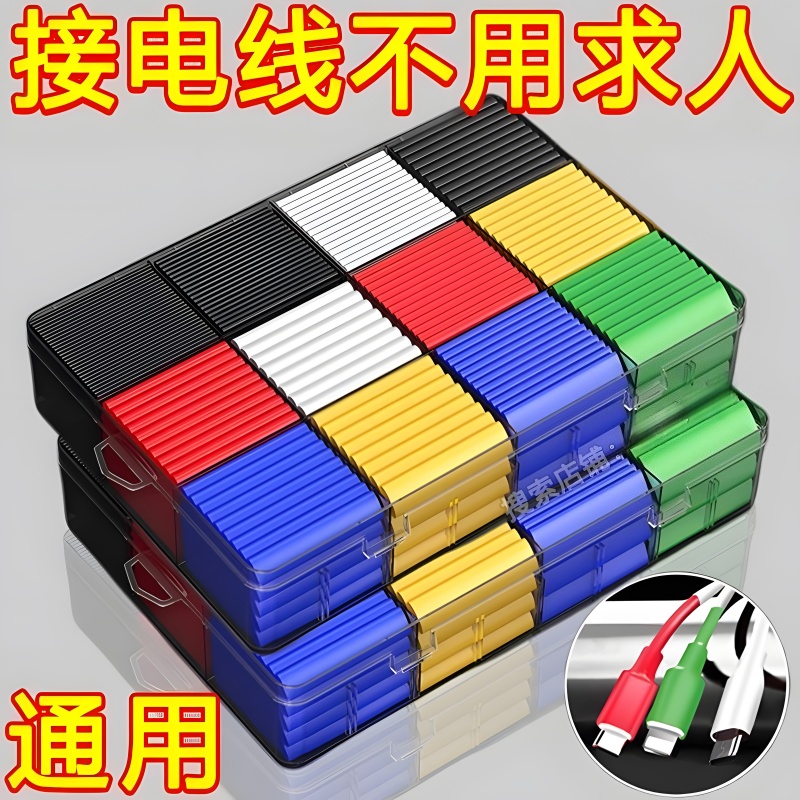 热缩管防水绝缘保护套防折断