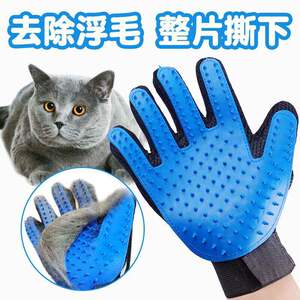 撸猫手套除毛猫梳子撸毛去浮毛
