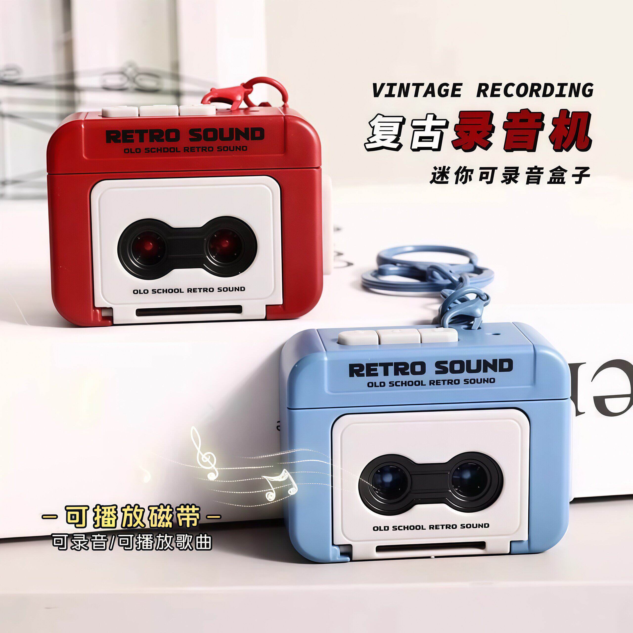 复古录音机挂件钥匙扣磁带机挂件会放音乐可放磁带迷你摆件播放器