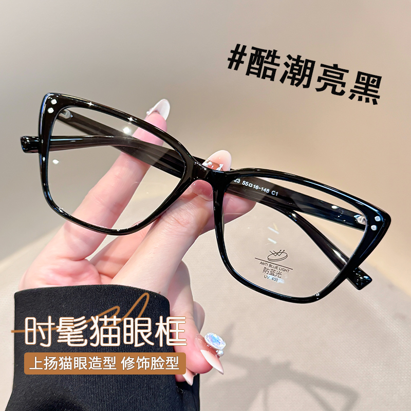 素颜神器猫眼型黑框眼镜女显脸小近视可配度数防蓝光方圆脸眼镜架