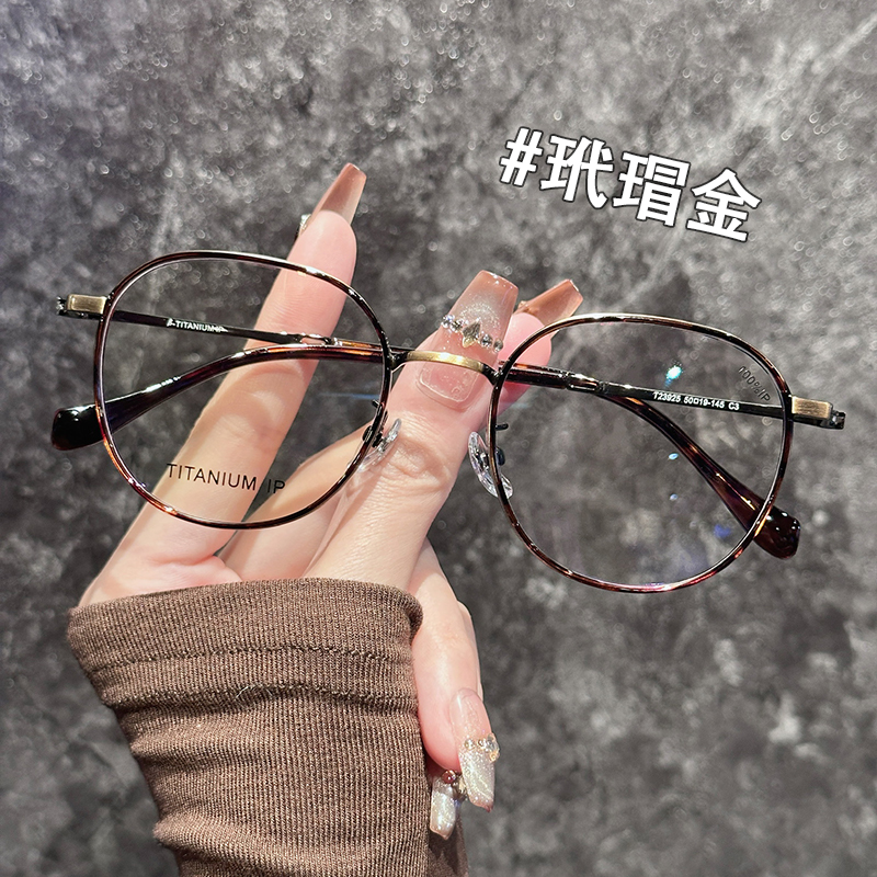2025新款女士眼镜韩版超轻大框近视可配度数防蓝光眼镜框大脸显瘦