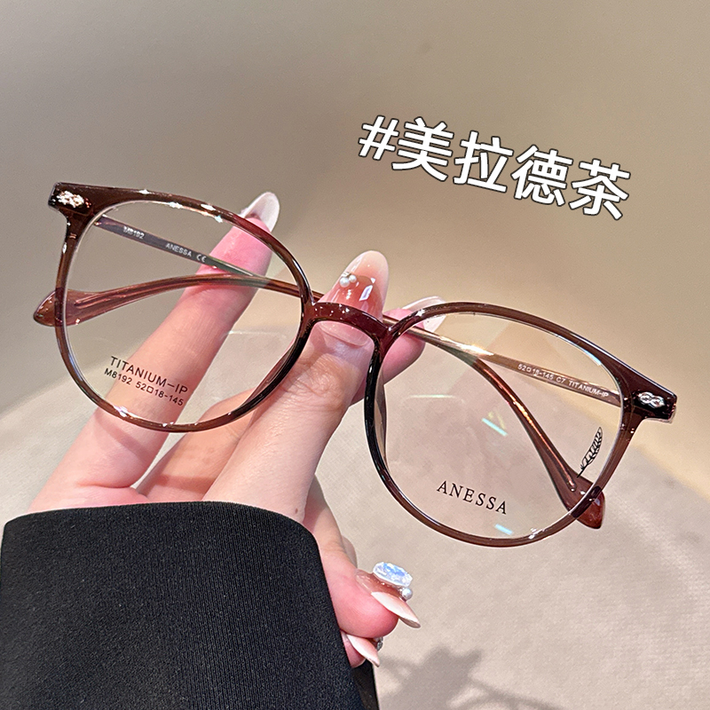 超轻钛合金大框茶色眼镜女专业配近视镜素颜神器椭圆框眼镜框镜架