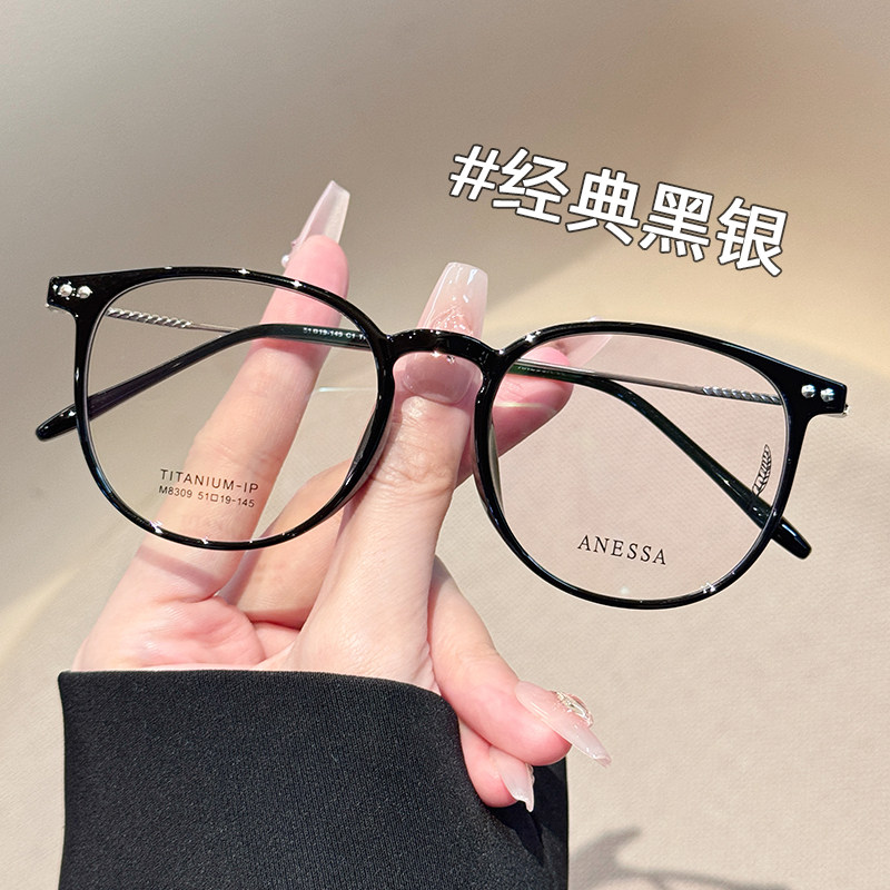 超轻纯钛黑色大框眼镜女可配近视度数防蓝光素颜镜方圆脸眼睛架男,ZIPPO/瑞士军刀/眼镜,定制成品光学镜,淘宝优惠券,粉丝福利购,淘宝优惠卷
