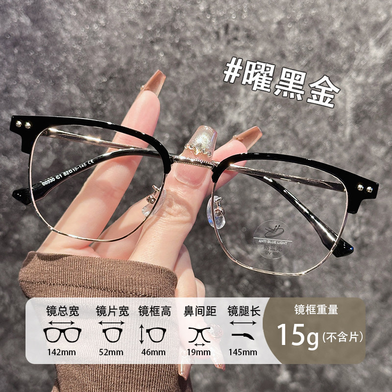复古黑色大框眼镜女款显脸小专业配近视镜防蓝光斯文半框眼镜框男