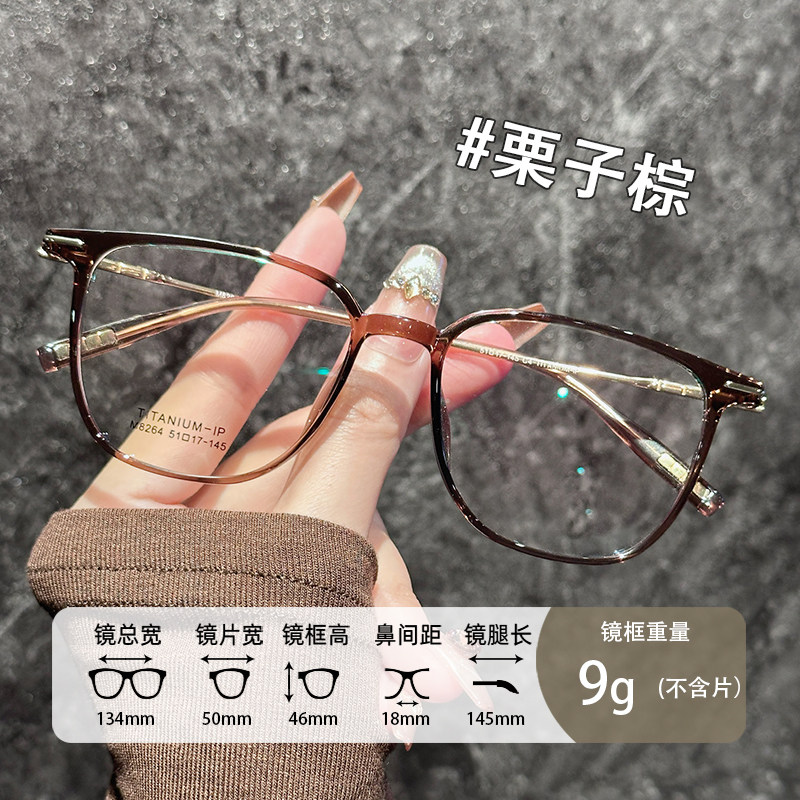 超轻纯钛大框细框眼镜女显脸小专业配近视镜防蓝光眼镜框大脸显瘦