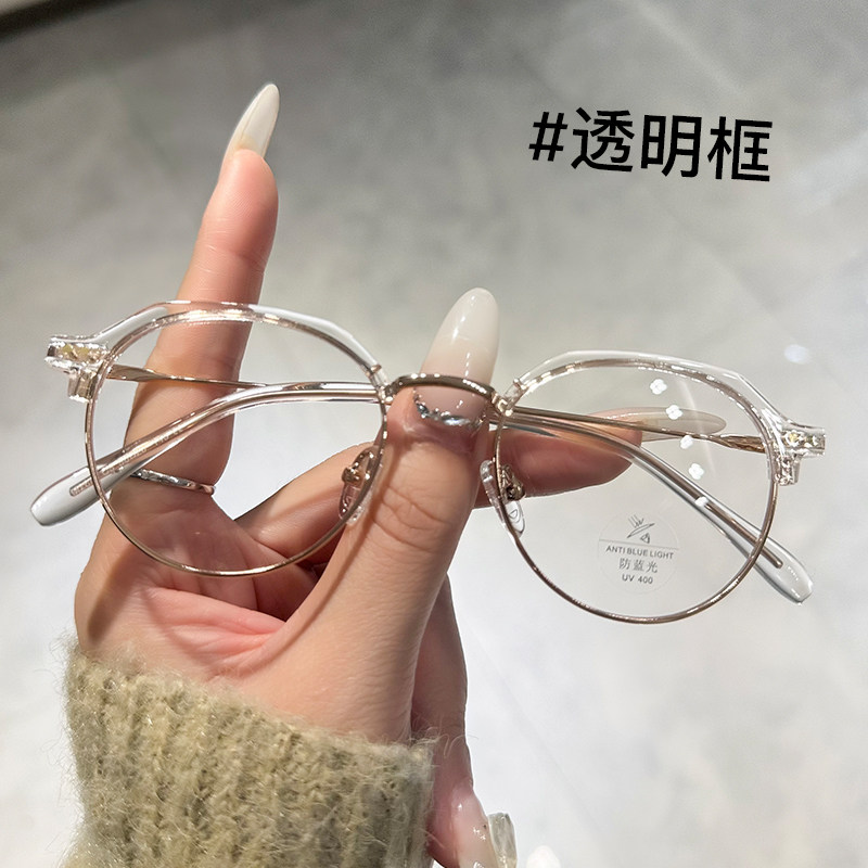 超轻透明半框小脸金丝圆框眼镜女高级感防蓝光抗辐射近视可配度数