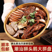 潮汕本地卤鹅拼盘狮头鹅澄海潮州卤鹅肉当天新鲜现做鹅肝鹅头顺丰