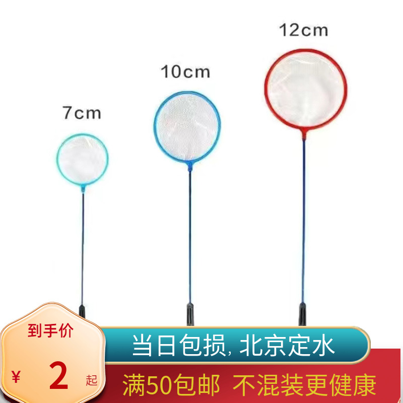 鱼缸鱼捞网喂食区机械铠漏撒腿和