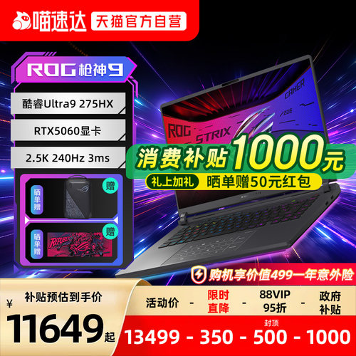 枪神9酷睿版RTX5060新品游戏本