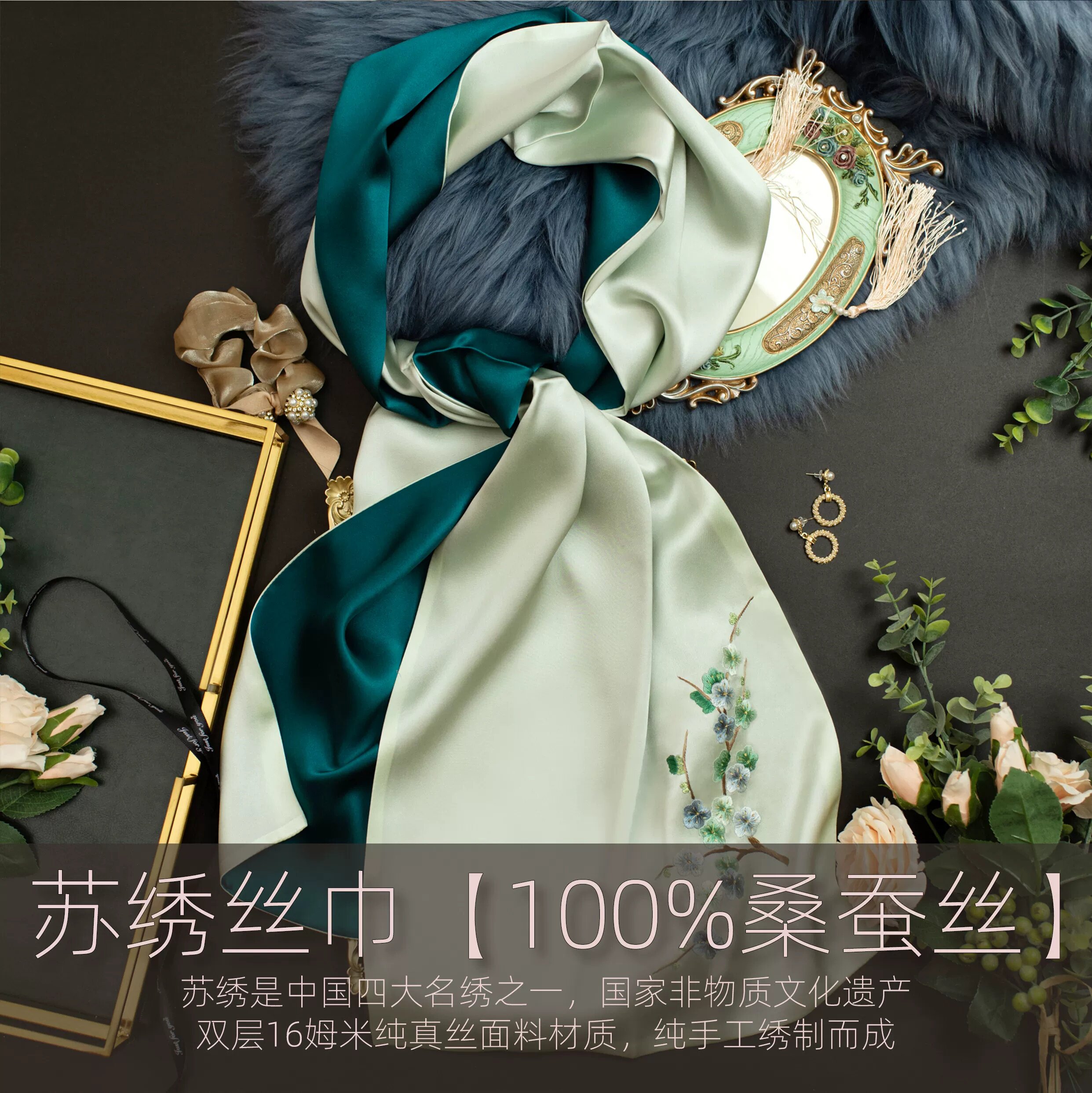 非遗手工苏绣丝巾女真丝桑蚕丝清雅梅花刺绣绒花胸针两件套图片