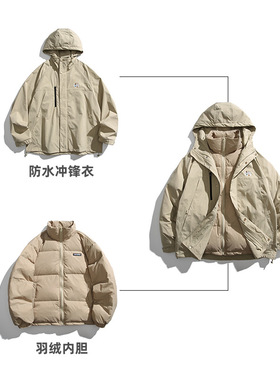 Hungry Artist新款90白鸭绒可拆卸三合一防水羽绒服保暖外套男女