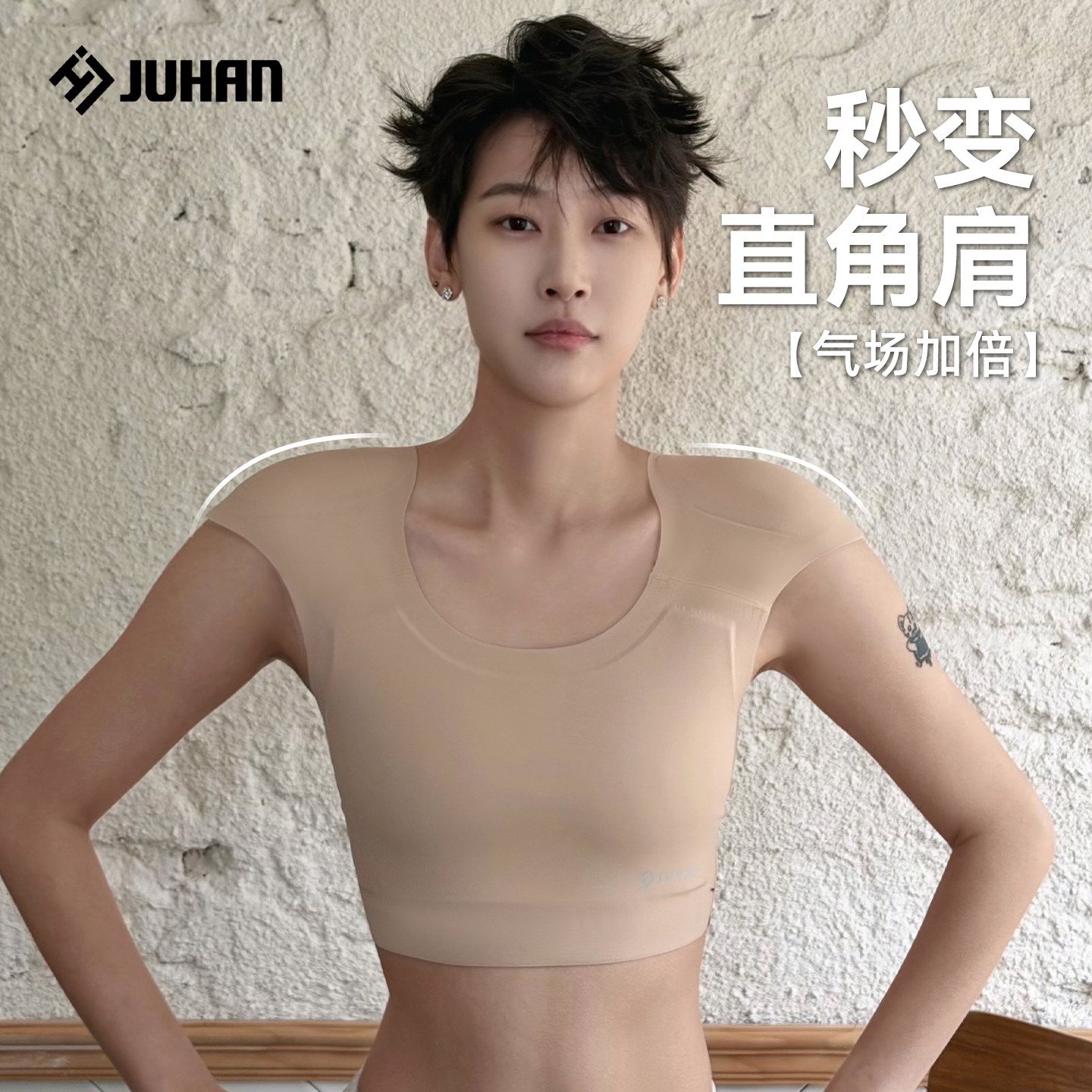 橘函无痕束胸垫肩内衣一体大胸显小文胸打底背心女直角肩神器cos