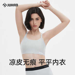 橘函束胸平平内衣无痕肩带背心大胸显平超平吊带超薄款舒适内穿