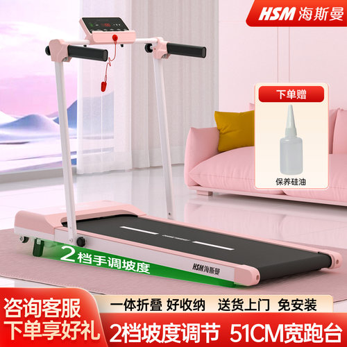 海斯曼家用款小型走步机跑步机