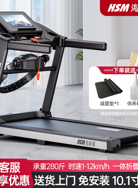 海斯曼2026新款折叠家用跑步机家用款小型走步爬坡室内健身房用
