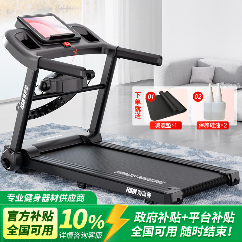 海斯曼2026新款跑步机家用款小型折叠爬坡机走步机室内健身房减震