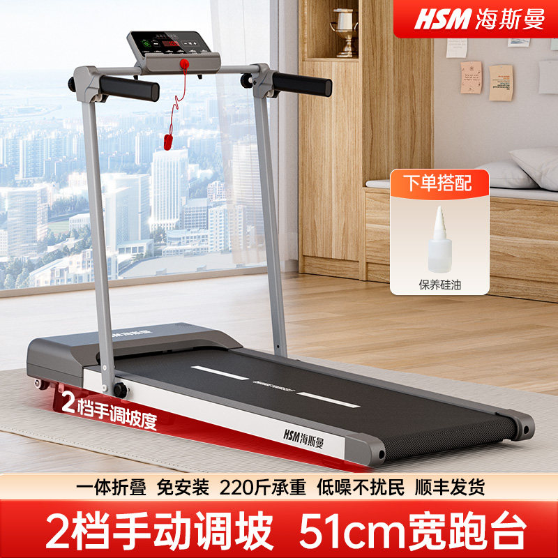海斯曼家用小型平板走步跑步机