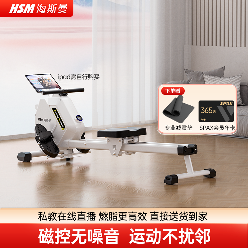 海斯曼家用划船机家用健身可折叠训练磁控静音划船器家用健身器材