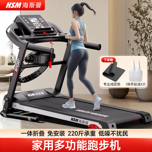 HSM海斯曼家用款折叠走步跑步机