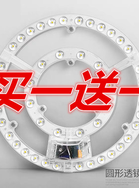 圆形环形led吸顶灯改造灯板光源替换模组灯管透镜灯板灯芯灯盘