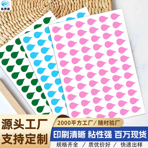 彩色圆点雨点贴贴纸索引水滴标注可手写手账装饰铜版纸标签贴纸