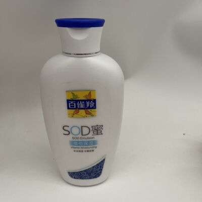 清货包邮百雀羚sod蜜维他保湿润肤露维他保湿乳液面霜护肤品老牌