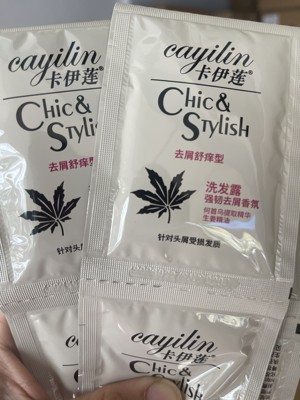 卡伊莲袋装洗发水12ml小样袋包一次性洗头膏小样浴室用一次性袋装