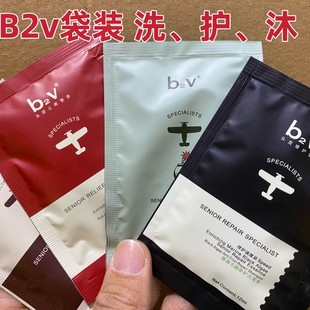 b2v袋装洗发水沐浴露护发素试用装小包装一次性便携装红藻墨藻绿