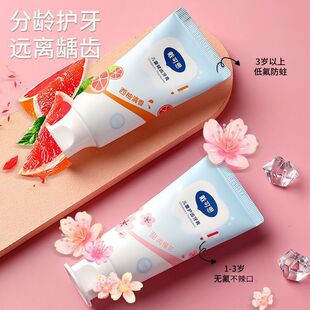 戴可思儿童牙膏防蛀宝宝牙婴幼儿牙刷细软毛护龈低氟膏无氟不辣口