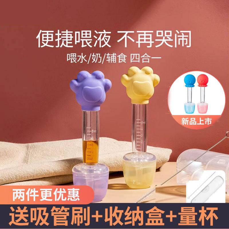 宝宝喂药器食品级婴幼儿童防呛水针筒针管型喂药器套装