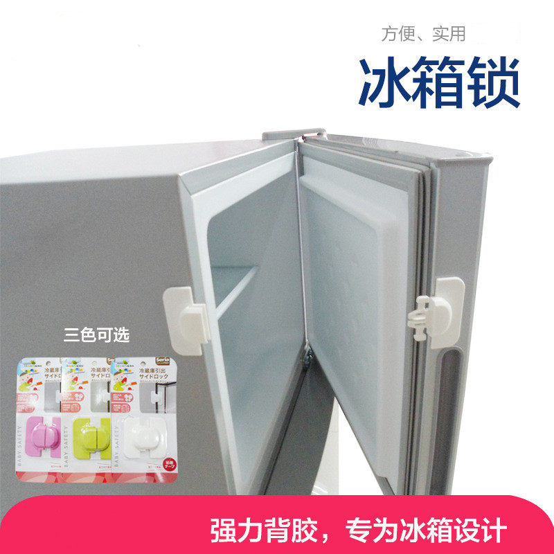 冰箱锁婴幼儿童防护用品家