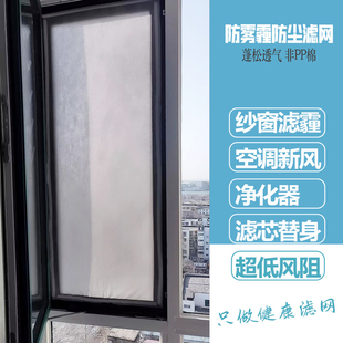 防尘静电棉空调防尘网净化器更换滤芯窗户阻隔灰尘初效过防尘滤棉