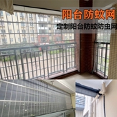 大露台阳台防蚊防虫网拦猫防猫出逃封窗封阳台网简易粘贴纱网定制
