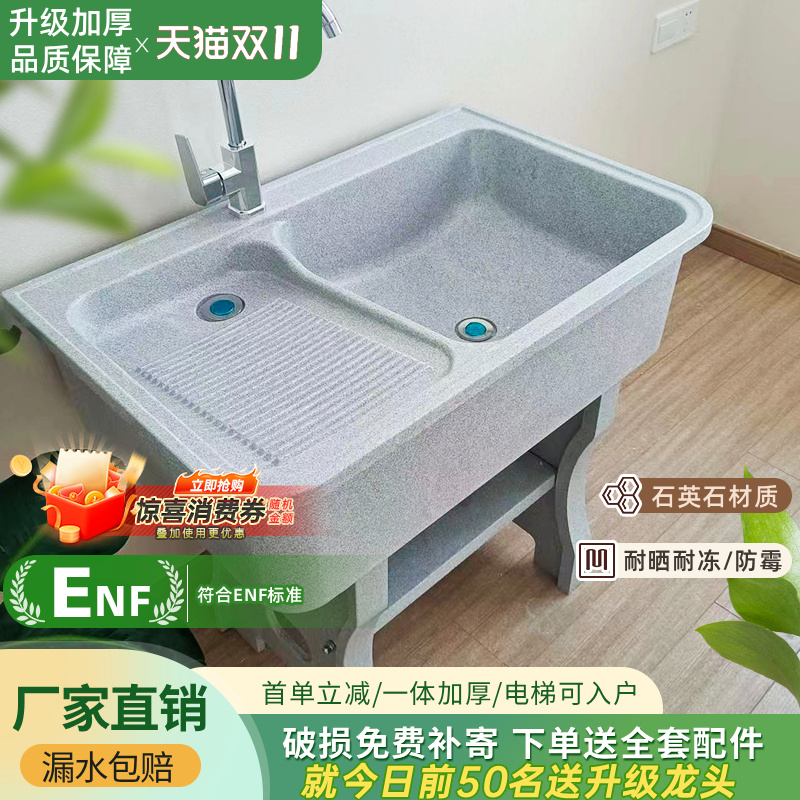 石英石带搓板台盆一体阳台洗衣池