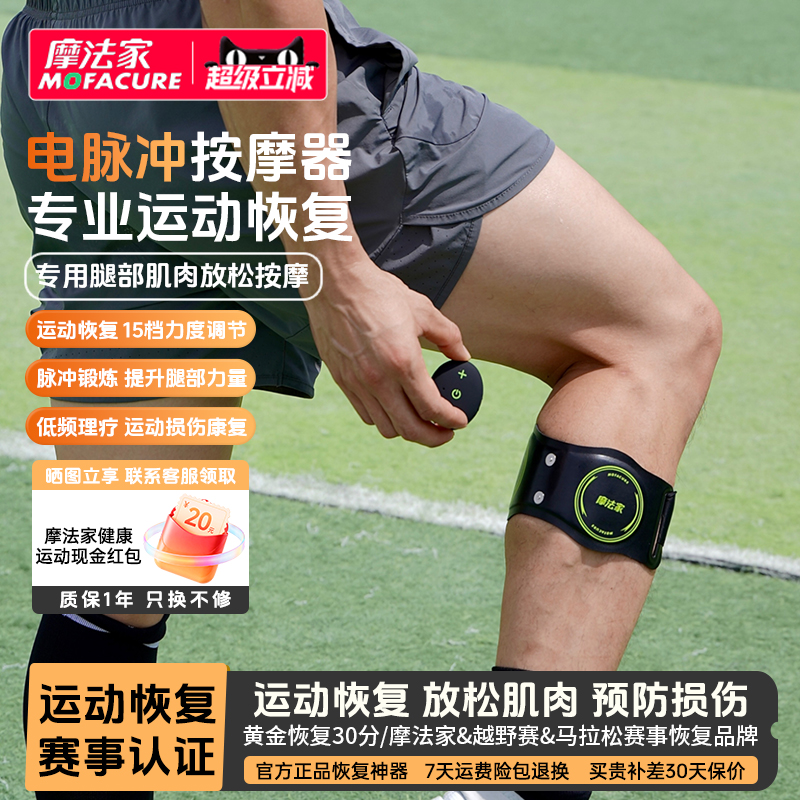 腿部按摩器夹腿按摩带美瘦腿神器