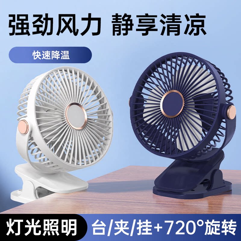 三合一循环扇静音五档风USB充电