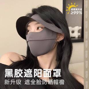 夏季神器女款冰丝防晒面罩全脸防紫外线透气薄款遮阳帽檐口罩一体
