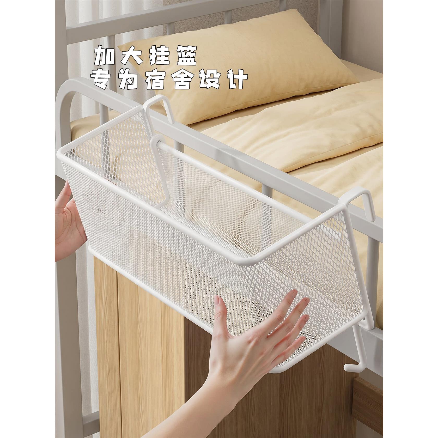 上铺床边挂篮学生下头置